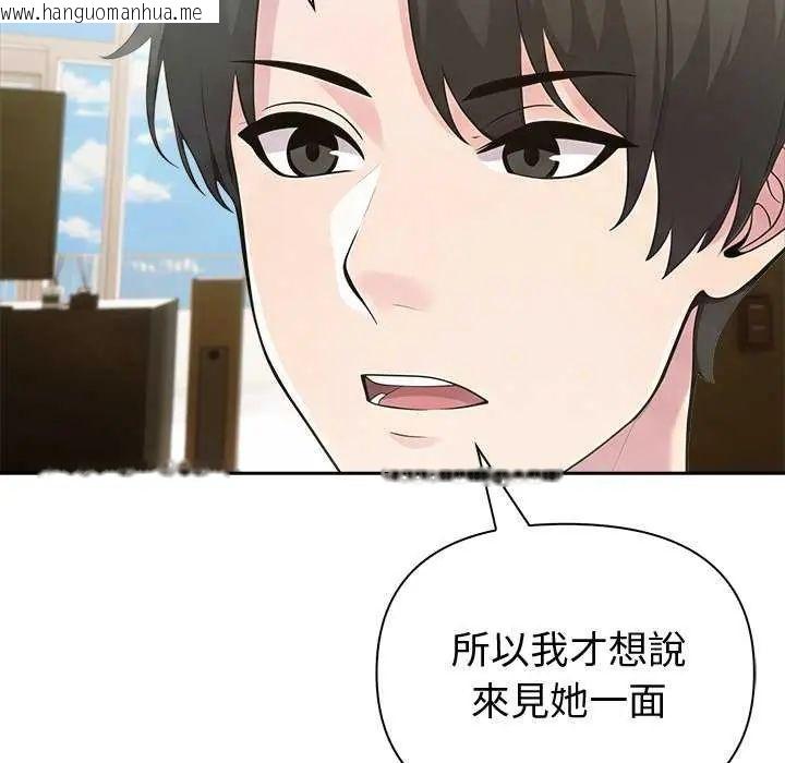 韩国漫画夫妇游戏/夫妇挑战赛韩漫_夫妇游戏/夫妇挑战赛-第86话在线免费阅读-韩国漫画-第46张图片