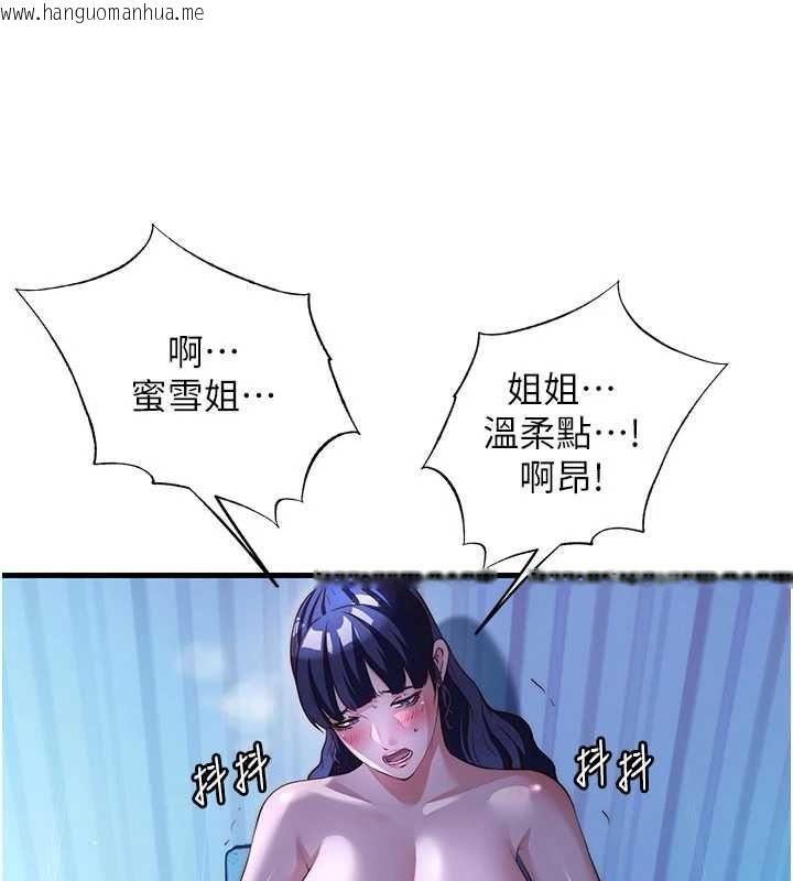 韩国漫画民宿精营中韩漫_民宿精营中-第69话-我是最听话的母狗在线免费阅读-韩国漫画-第86张图片