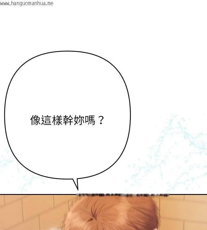 韩国漫画她们教会我的事/全员交往中韩漫_她们教会我的事/全员交往中-第41话在线免费阅读-韩国漫画-第54张图片