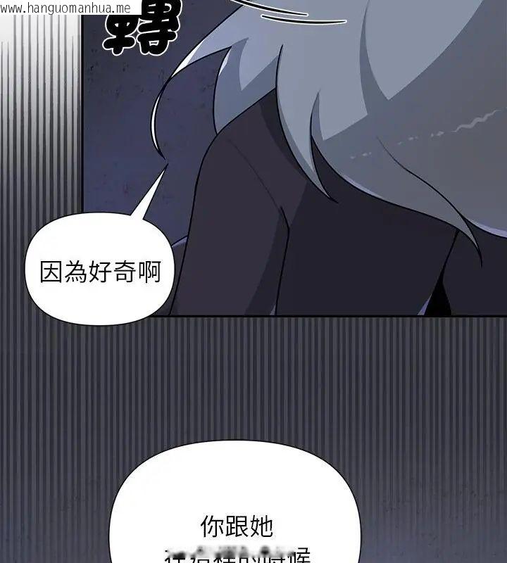 韩国漫画野兽的王国/野兽的乐章韩漫_野兽的王国/野兽的乐章-第32话在线免费阅读-韩国漫画-第121张图片