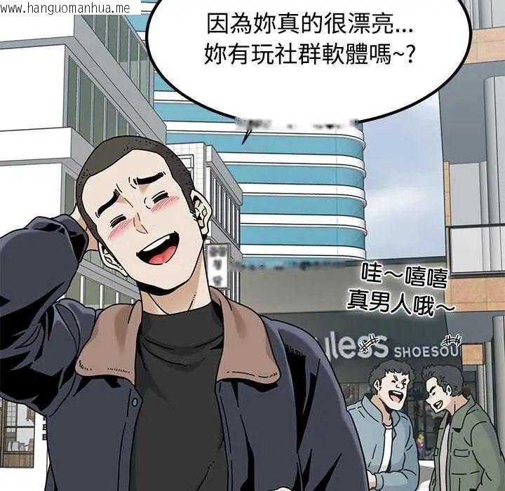 韩国漫画发小碰不得/强制催眠韩漫_发小碰不得/强制催眠-第127话在线免费阅读-韩国漫画-第134张图片