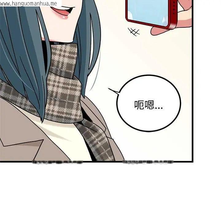 韩国漫画发小碰不得/强制催眠韩漫_发小碰不得/强制催眠-第127话在线免费阅读-韩国漫画-第98张图片