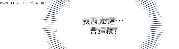 韩国漫画Set-up!排球少女韩漫_Set-up!排球少女-第106话-你不该给我「奖励」吗?在线免费阅读-韩国漫画-第33张图片