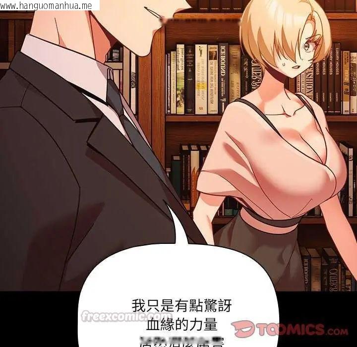 韩国漫画幸福来得太突然/突然成为公寓管理员韩漫_幸福来得太突然/突然成为公寓管理员-第82话在线免费阅读-韩国漫画-第30张图片