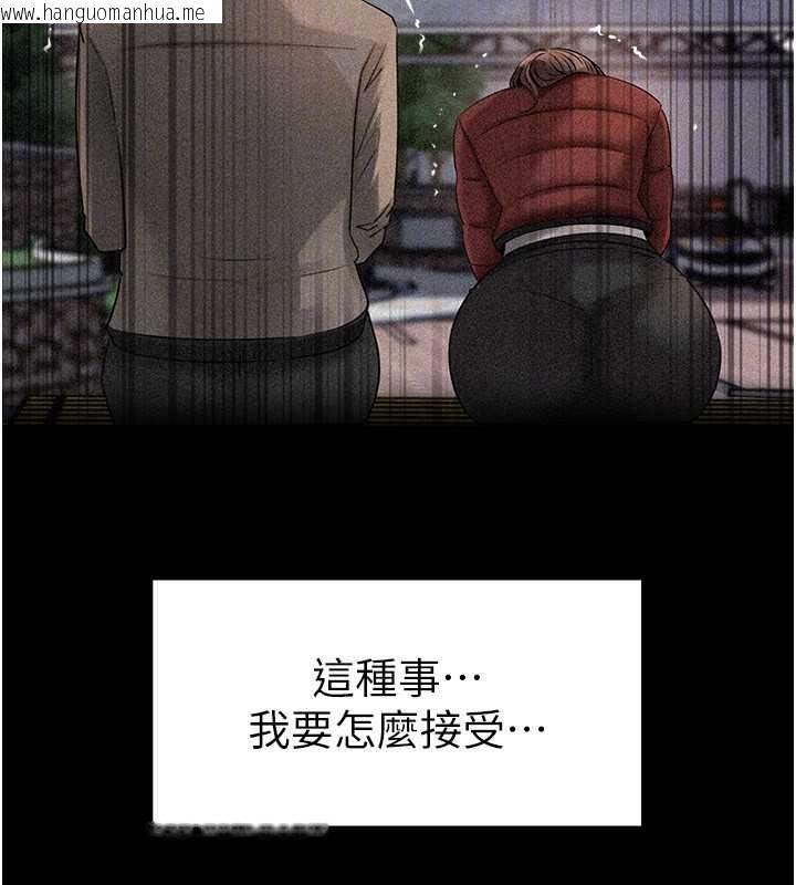 韩国漫画岳母为何那样韩漫_岳母为何那样-第112话-真相大白后的空虚在线免费阅读-韩国漫画-第143张图片