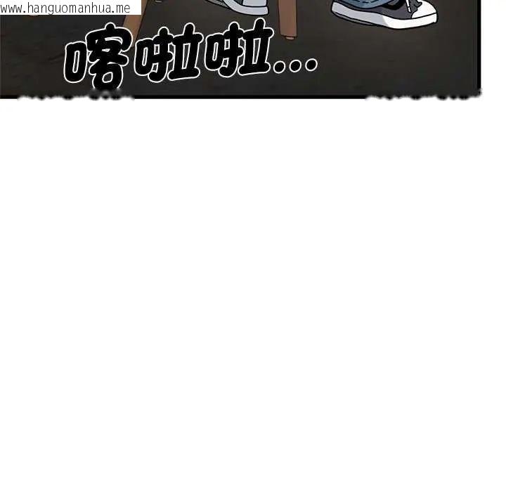 韩国漫画发小碰不得/强制催眠韩漫_发小碰不得/强制催眠-第127话在线免费阅读-韩国漫画-第103张图片
