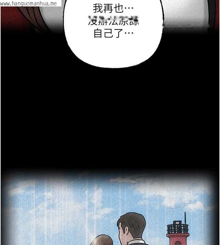 韩国漫画岳母为何那样韩漫_岳母为何那样-第112话-真相大白后的空虚在线免费阅读-韩国漫画-第123张图片