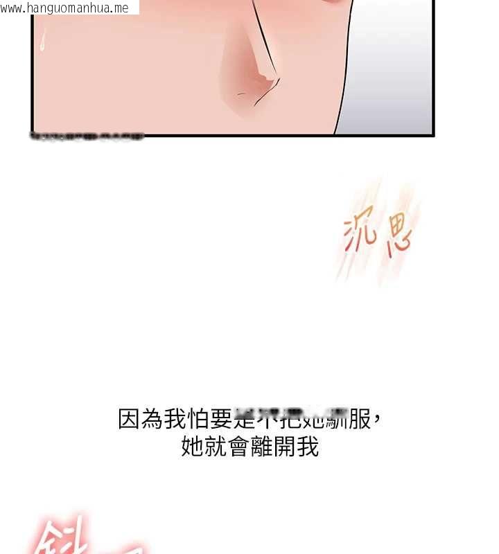 韩国漫画玩转学姐韩漫_玩转学姐-第118话-清算砲友时间到!在线免费阅读-韩国漫画-第141张图片