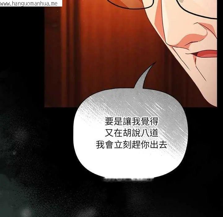 韩国漫画幸福来得太突然/突然成为公寓管理员韩漫_幸福来得太突然/突然成为公寓管理员-第82话在线免费阅读-韩国漫画-第37张图片