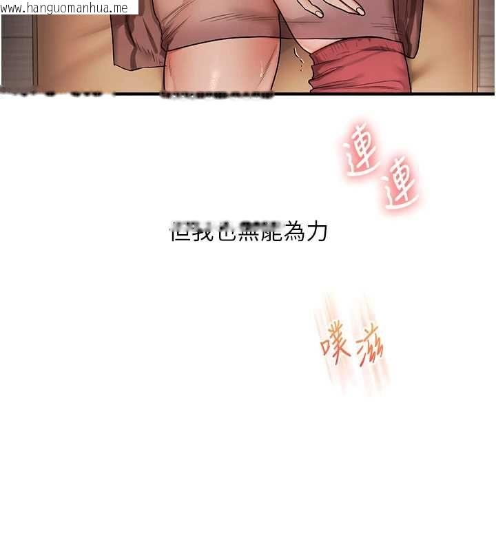 韩国漫画玩转学姐韩漫_玩转学姐-第118话-清算砲友时间到!在线免费阅读-韩国漫画-第24张图片