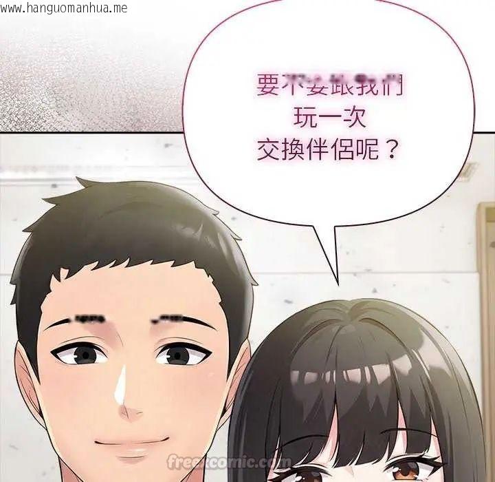 韩国漫画夫妇游戏/夫妇挑战赛韩漫_夫妇游戏/夫妇挑战赛-第86话在线免费阅读-韩国漫画-第120张图片