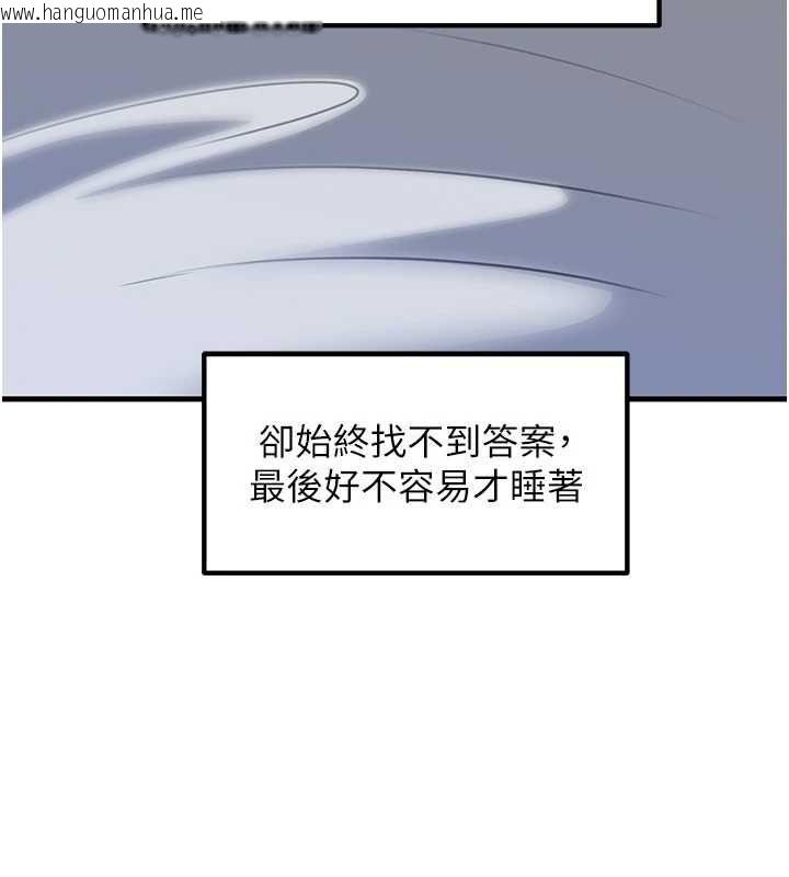 韩国漫画岳母为何那样韩漫_岳母为何那样-第112话-真相大白后的空虚在线免费阅读-韩国漫画-第173张图片