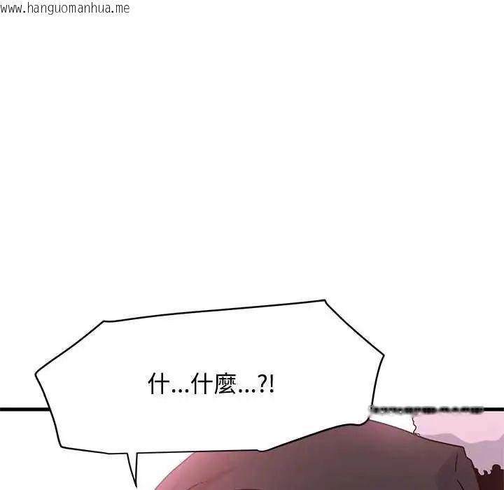 韩国漫画发小碰不得/强制催眠韩漫_发小碰不得/强制催眠-第127话在线免费阅读-韩国漫画-第177张图片