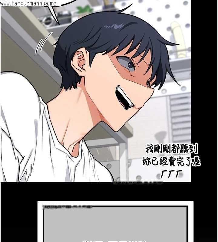 韩国漫画熟女交换计划韩漫_熟女交换计划-第79话-我要在叔叔面前上你妈在线免费阅读-韩国漫画-第42张图片
