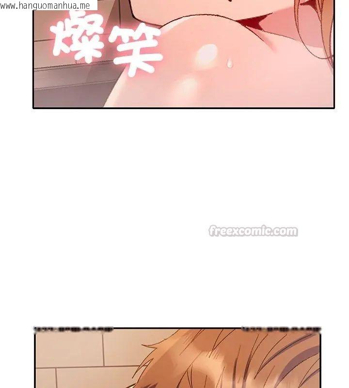韩国漫画她们教会我的事/全员交往中韩漫_她们教会我的事/全员交往中-第41话在线免费阅读-韩国漫画-第90张图片