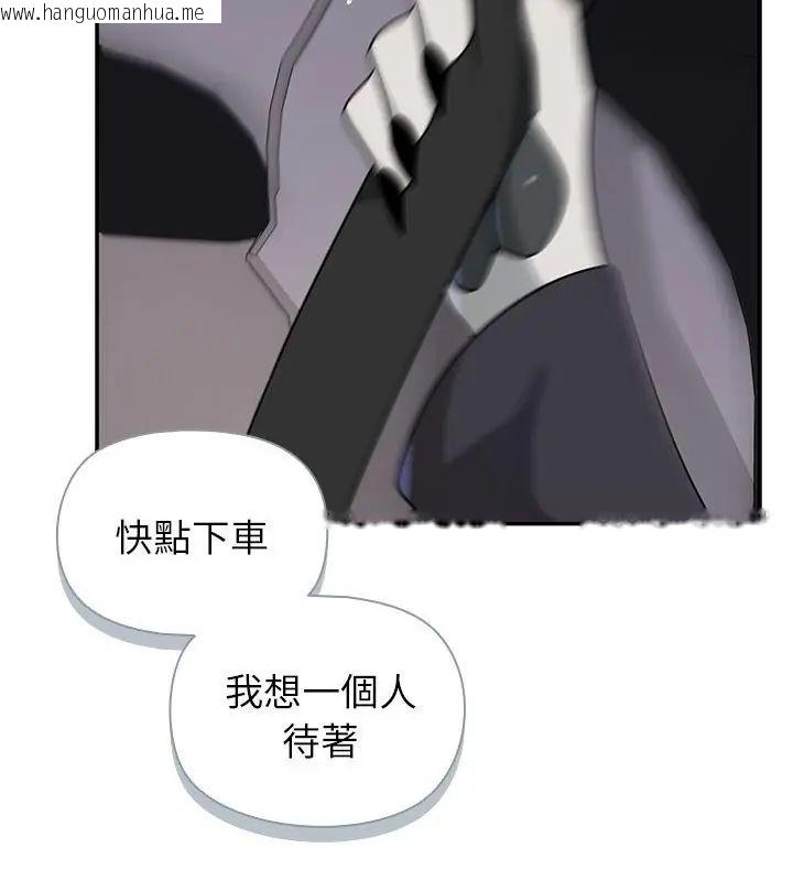 韩国漫画野兽的王国/野兽的乐章韩漫_野兽的王国/野兽的乐章-第32话在线免费阅读-韩国漫画-第31张图片