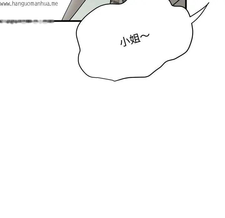 韩国漫画发小碰不得/强制催眠韩漫_发小碰不得/强制催眠-第127话在线免费阅读-韩国漫画-第130张图片