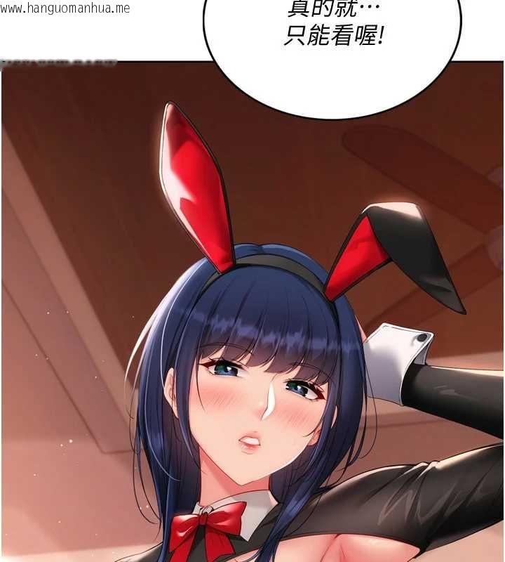 韩国漫画Set-up!排球少女韩漫_Set-up!排球少女-第106话-你不该给我「奖励」吗?在线免费阅读-韩国漫画-第13张图片