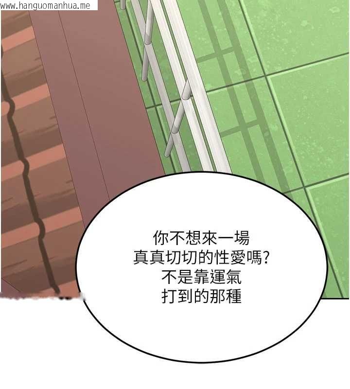 韩国漫画熟女交换计划韩漫_熟女交换计划-第79话-我要在叔叔面前上你妈在线免费阅读-韩国漫画-第56张图片