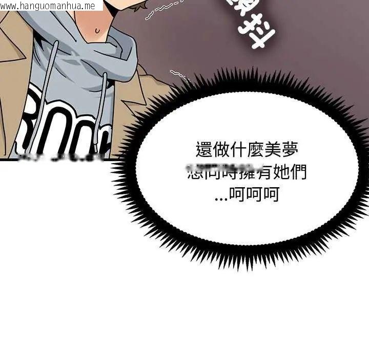 韩国漫画发小碰不得/强制催眠韩漫_发小碰不得/强制催眠-第127话在线免费阅读-韩国漫画-第55张图片
