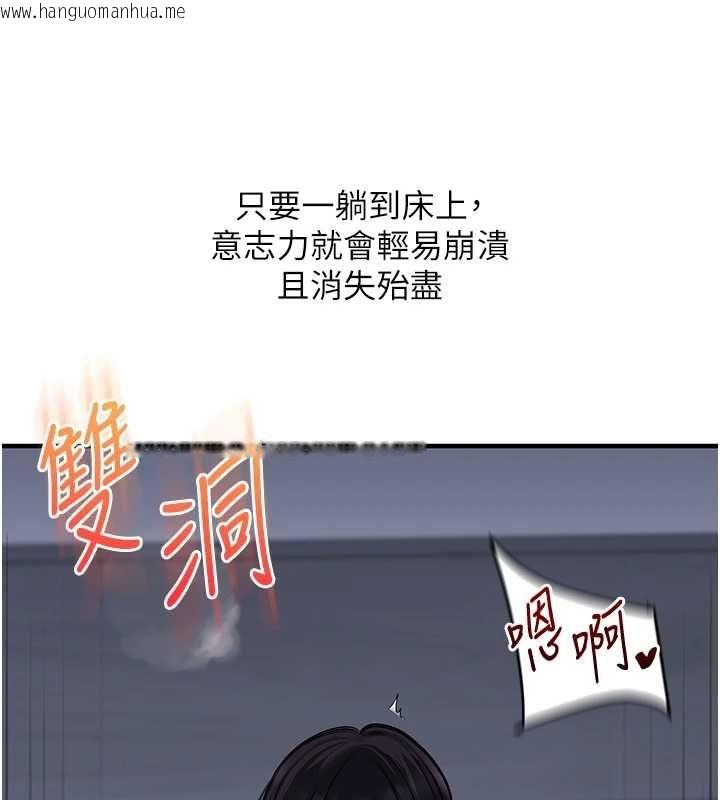 韩国漫画玩转学姐韩漫_玩转学姐-第118话-清算砲友时间到!在线免费阅读-韩国漫画-第42张图片