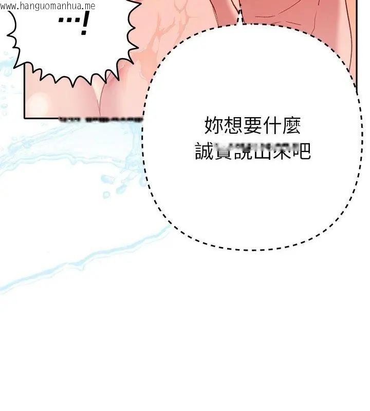 韩国漫画她们教会我的事/全员交往中韩漫_她们教会我的事/全员交往中-第41话在线免费阅读-韩国漫画-第43张图片