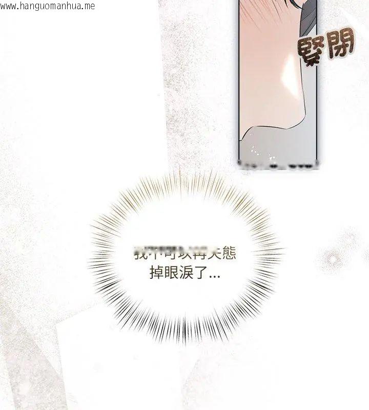 韩国漫画契约的代价/要命的契约韩漫_契约的代价/要命的契约-第33话在线免费阅读-韩国漫画-第42张图片
