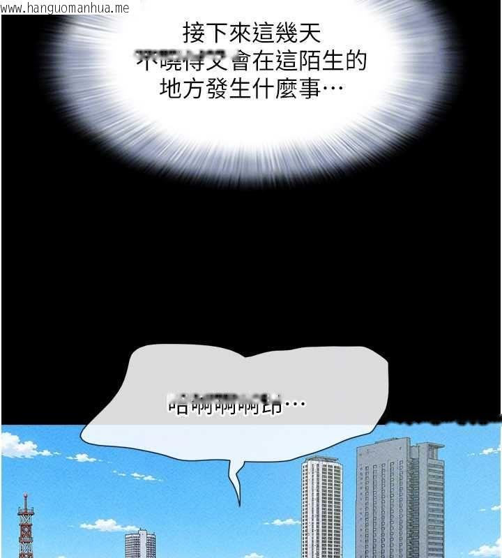 韩国漫画韶恩韩漫_韶恩-第105话-失控的写真拍摄现场在线免费阅读-韩国漫画-第43张图片