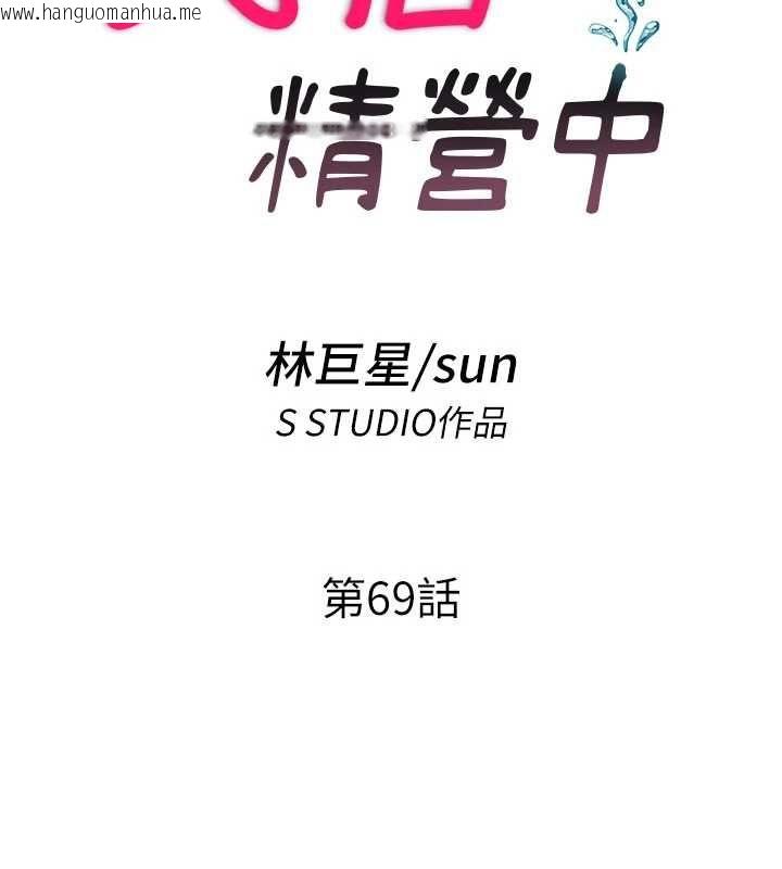 韩国漫画民宿精营中韩漫_民宿精营中-第69话-我是最听话的母狗在线免费阅读-韩国漫画-第24张图片