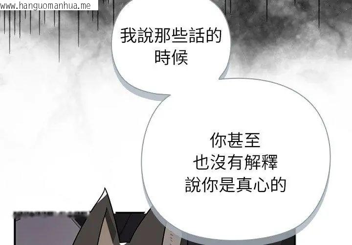 韩国漫画野兽的王国/野兽的乐章韩漫_野兽的王国/野兽的乐章-第32话在线免费阅读-韩国漫画-第20张图片