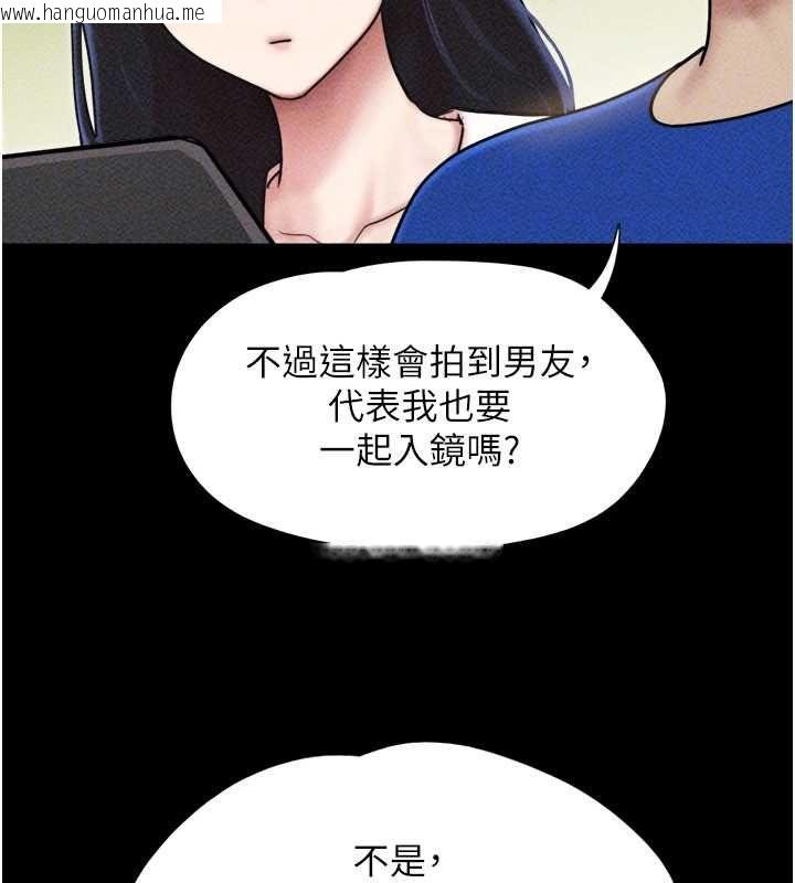韩国漫画韶恩韩漫_韶恩-第105话-失控的写真拍摄现场在线免费阅读-韩国漫画-第119张图片