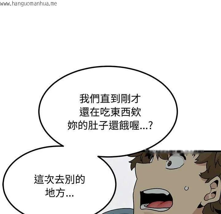 韩国漫画发小碰不得/强制催眠韩漫_发小碰不得/强制催眠-第127话在线免费阅读-韩国漫画-第113张图片