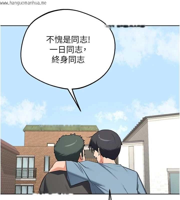 韩国漫画熟女交换计划韩漫_熟女交换计划-第79话-我要在叔叔面前上你妈在线免费阅读-韩国漫画-第66张图片