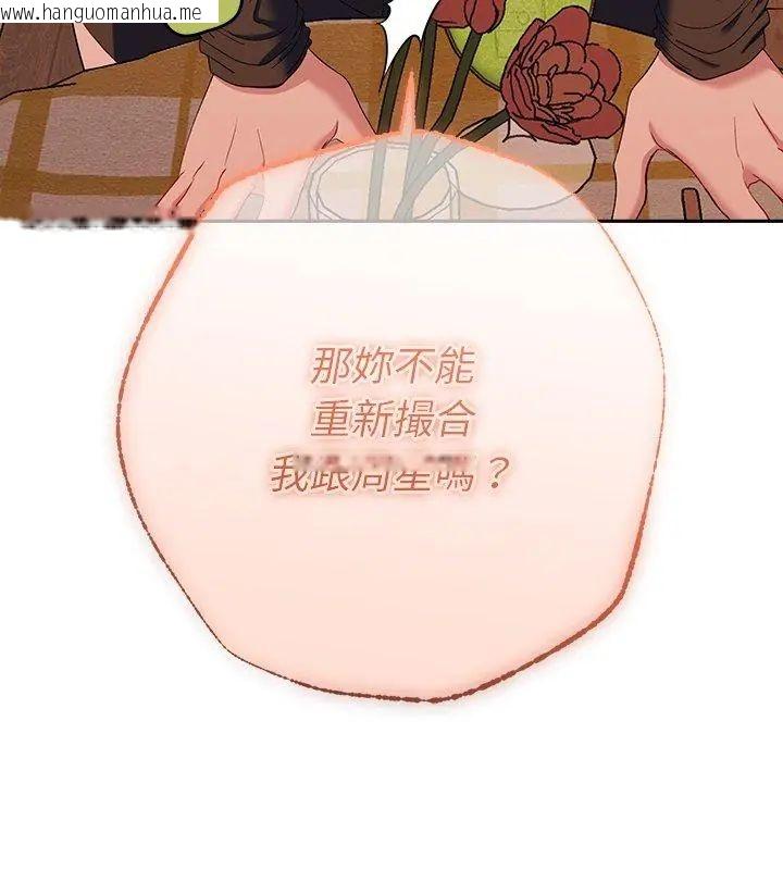 韩国漫画她们教会我的事/全员交往中韩漫_她们教会我的事/全员交往中-第41话在线免费阅读-韩国漫画-第186张图片