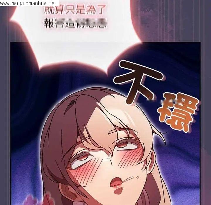 韩国漫画男人稀缺的异世界/当前女友变成异世界独裁者韩漫_男人稀缺的异世界/当前女友变成异世界独裁者-第44话在线免费阅读-韩国漫画-第188张图片