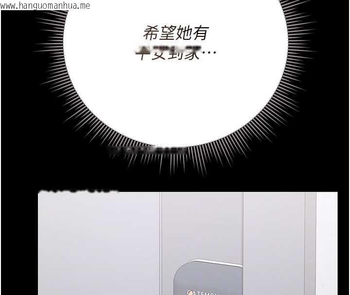 韩国漫画猎艳管理员韩漫_猎艳管理员-第50话-被肉便器目睹偷情现场在线免费阅读-韩国漫画-第124张图片