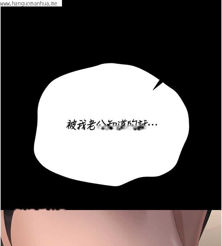 韩国漫画猎艳管理员韩漫_猎艳管理员-第50话-被肉便器目睹偷情现场在线免费阅读-韩国漫画-第173张图片