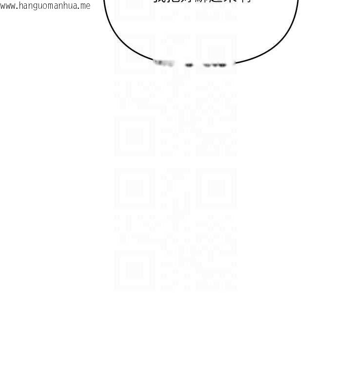 韩国漫画玩转学姐韩漫_玩转学姐-第118话-清算砲友时间到!在线免费阅读-韩国漫画-第100张图片