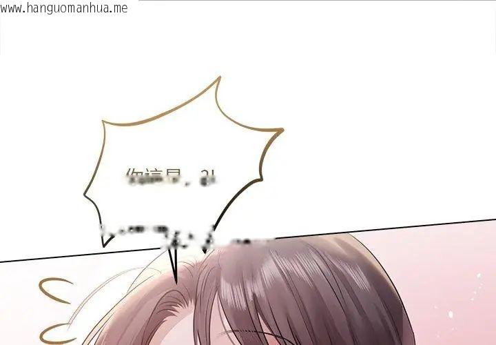 韩国漫画契约的代价/要命的契约韩漫_契约的代价/要命的契约-第33话在线免费阅读-韩国漫画-第116张图片