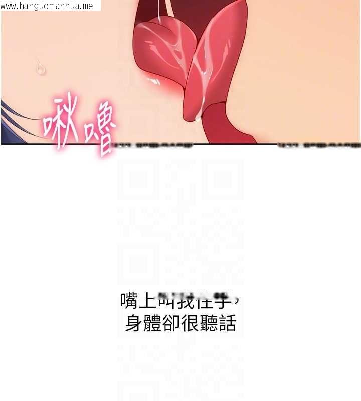 韩国漫画Set-up!排球少女韩漫_Set-up!排球少女-第106话-你不该给我「奖励」吗?在线免费阅读-韩国漫画-第49张图片