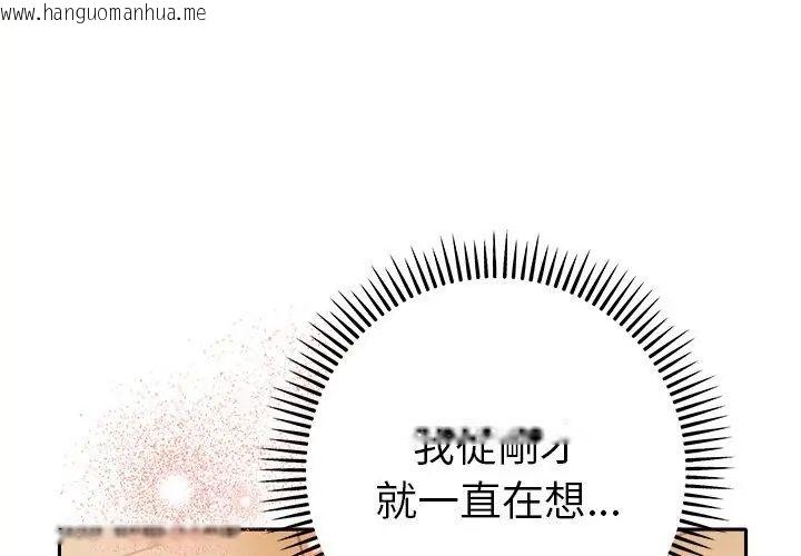 韩国漫画她们教会我的事/全员交往中韩漫_她们教会我的事/全员交往中-第41话在线免费阅读-韩国漫画-第11张图片