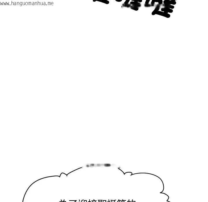 韩国漫画发小碰不得/强制催眠韩漫_发小碰不得/强制催眠-第127话在线免费阅读-韩国漫画-第67张图片