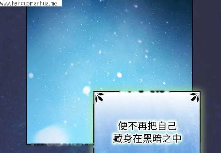 韩国漫画男人稀缺的异世界/当前女友变成异世界独裁者韩漫_男人稀缺的异世界/当前女友变成异世界独裁者-第44话在线免费阅读-韩国漫画-第3张图片