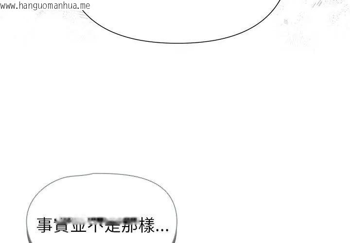 韩国漫画野兽的王国/野兽的乐章韩漫_野兽的王国/野兽的乐章-第32话在线免费阅读-韩国漫画-第134张图片