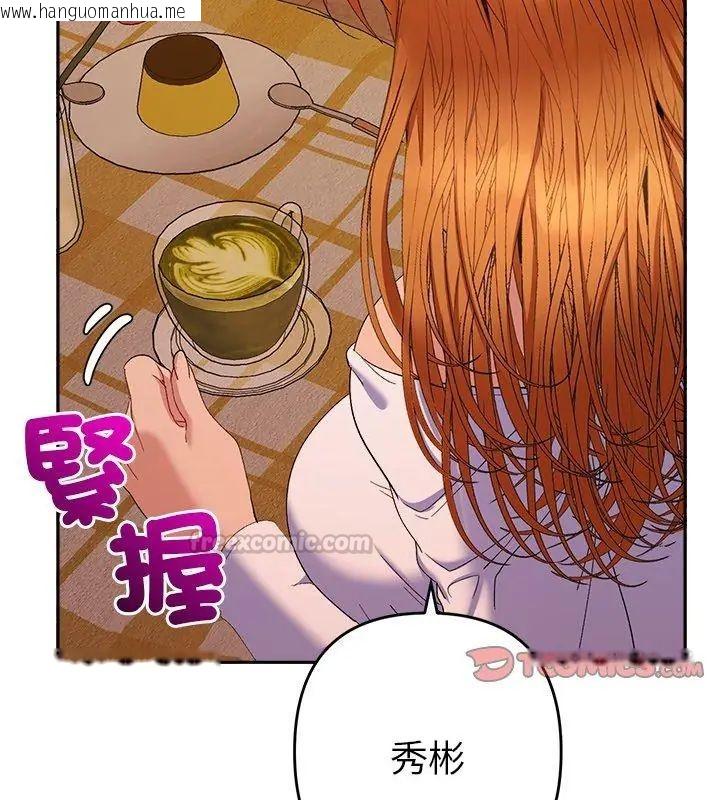 韩国漫画她们教会我的事/全员交往中韩漫_她们教会我的事/全员交往中-第41话在线免费阅读-韩国漫画-第195张图片