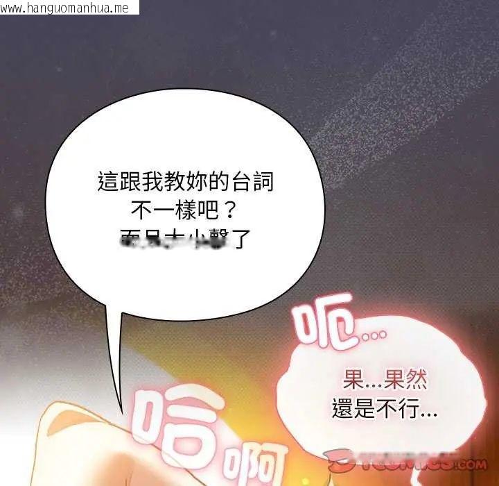 韩国漫画男人稀缺的异世界/当前女友变成异世界独裁者韩漫_男人稀缺的异世界/当前女友变成异世界独裁者-第44话在线免费阅读-韩国漫画-第84张图片