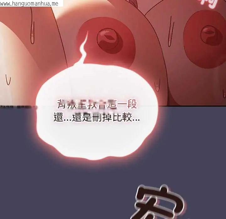 韩国漫画男人稀缺的异世界/当前女友变成异世界独裁者韩漫_男人稀缺的异世界/当前女友变成异世界独裁者-第44话在线免费阅读-韩国漫画-第86张图片