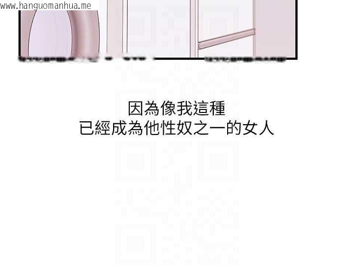 韩国漫画玩转学姐韩漫_玩转学姐-第118话-清算砲友时间到!在线免费阅读-韩国漫画-第41张图片