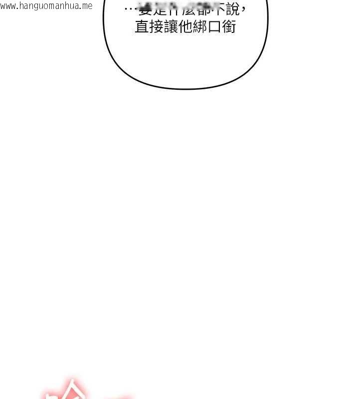 韩国漫画玩转学姐韩漫_玩转学姐-第118话-清算砲友时间到!在线免费阅读-韩国漫画-第78张图片