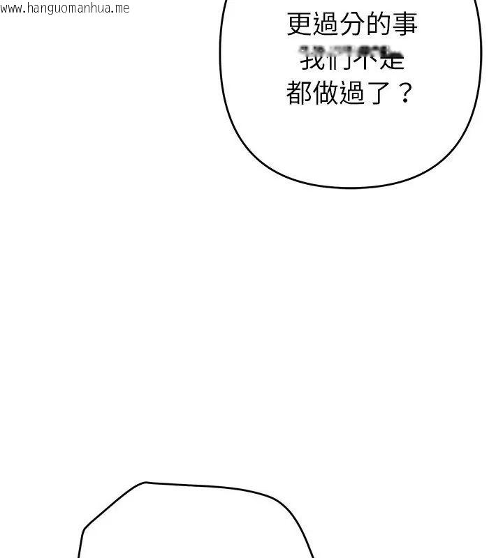 韩国漫画她们教会我的事/全员交往中韩漫_她们教会我的事/全员交往中-第41话在线免费阅读-韩国漫画-第108张图片